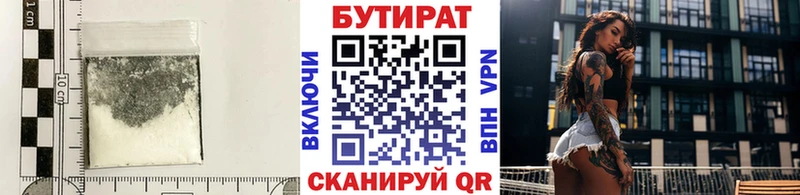 Бутират оксибутират  купить наркотик  Орлов 