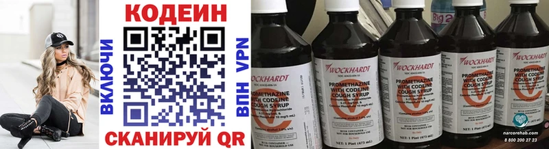 Codein напиток Lean (лин) omg ССЫЛКА Орлов купить цена
