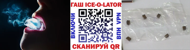 Гашиш гарик цена наркотик mega ссылка Орлов