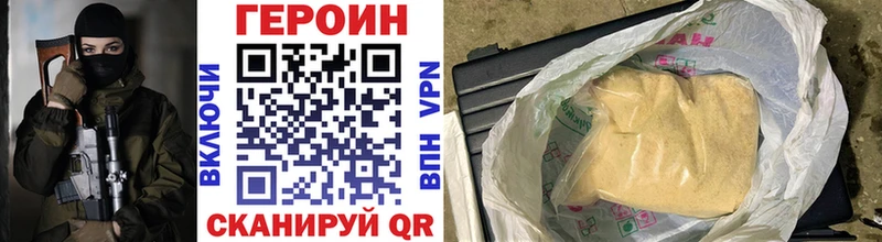 ГЕРОИН хмурый  Орлов 