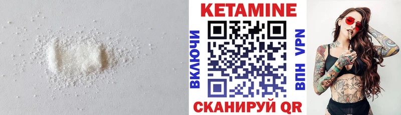 КЕТАМИН VHQ  Орлов 