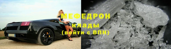 мяу мяу кристалл Алексеевка