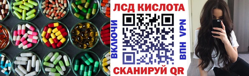 ЛСД экстази кислота  наркотики  Орлов 